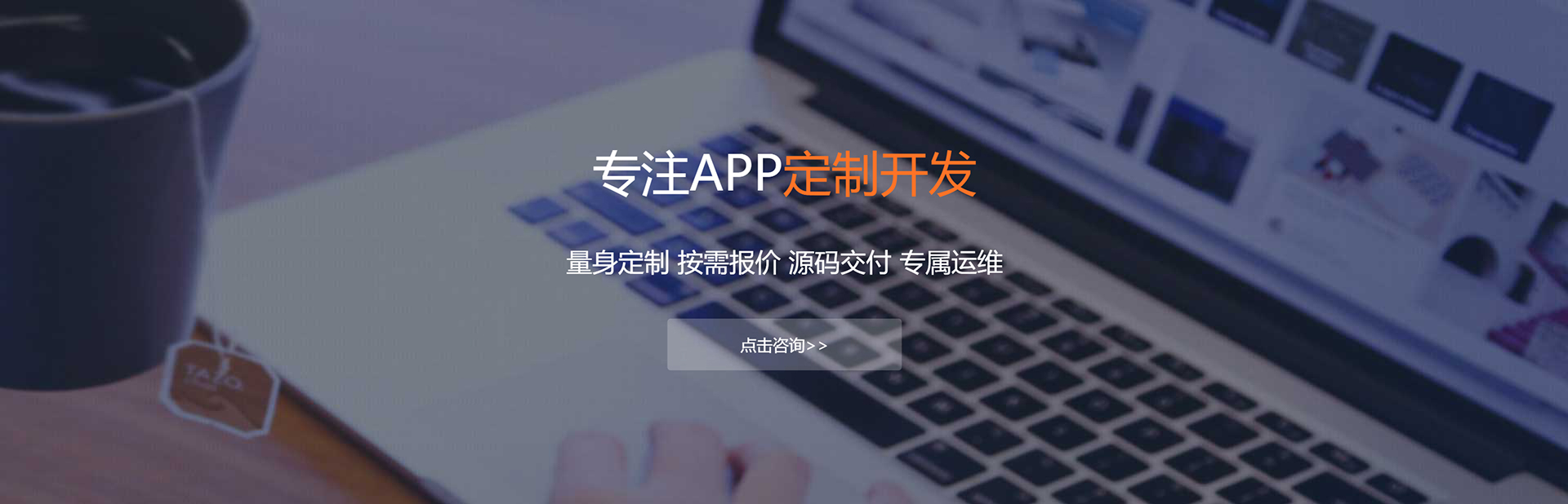 昭通APP定制方案