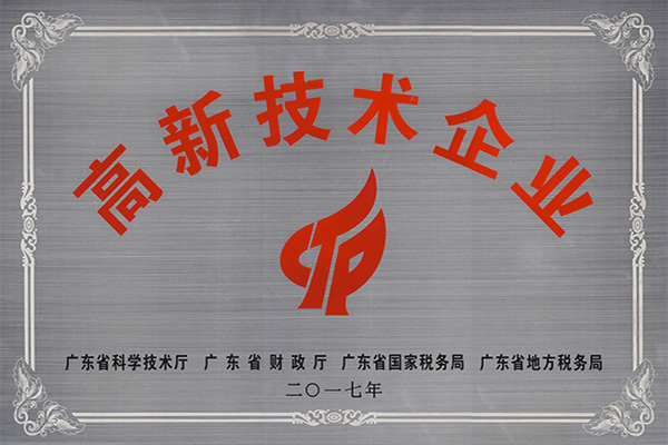 昭通高新技术企业