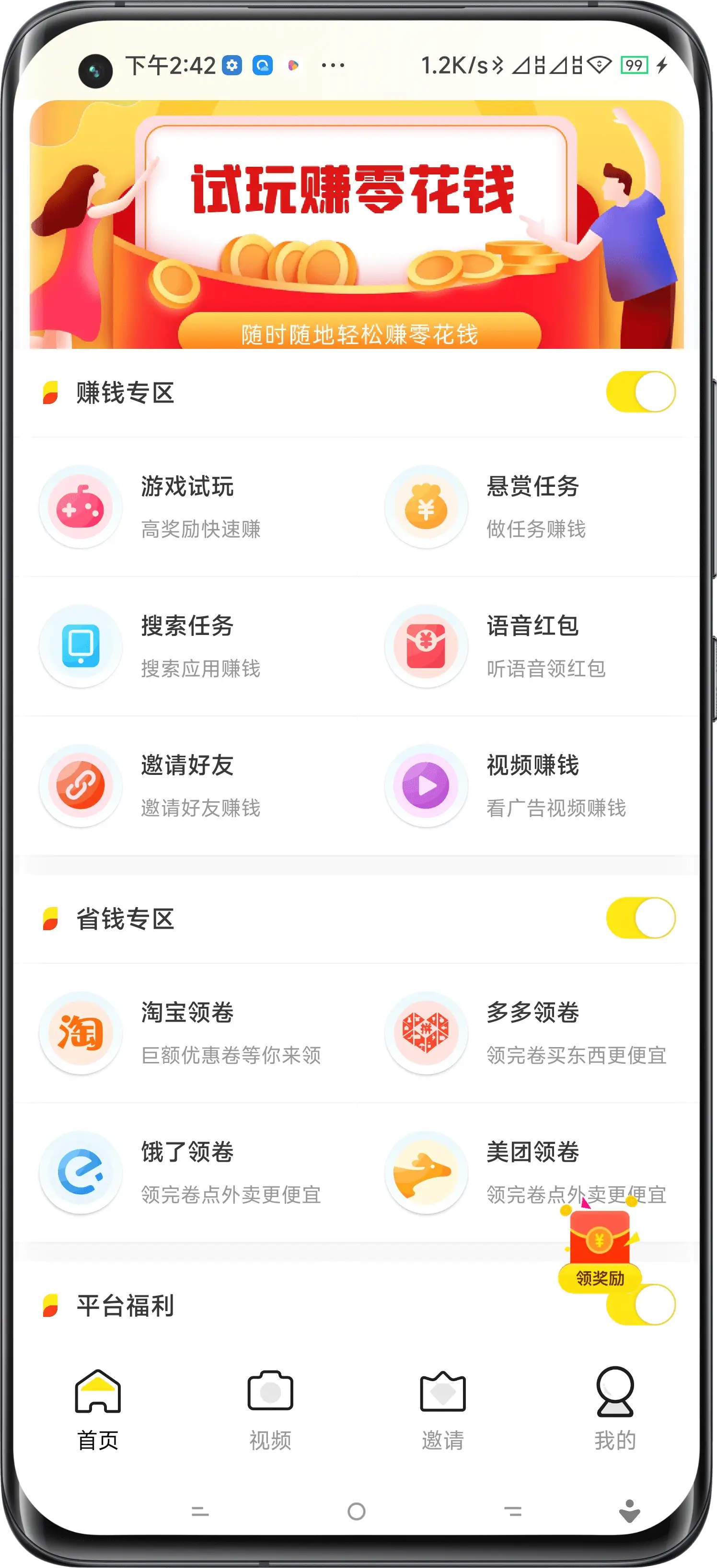 昭通试玩APP开发
