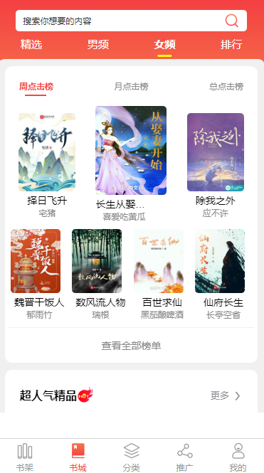 昭通小说APP开发